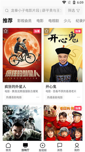 使用教程截图3