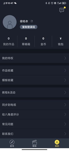 八角星视频制作