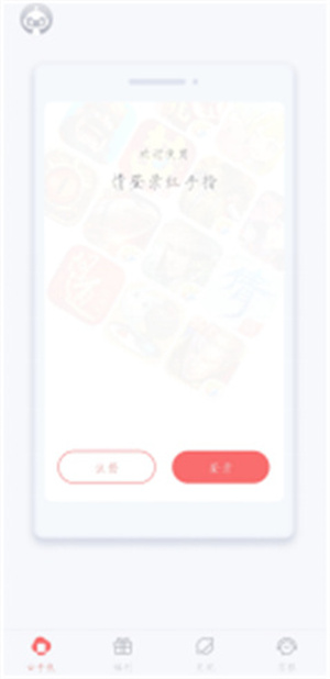 注册教程截图1