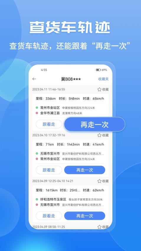 车旺大卡