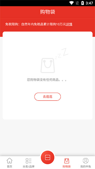 三亚免税店网上商城