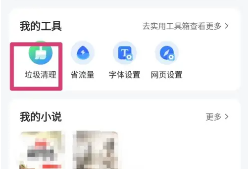 QQ浏览器