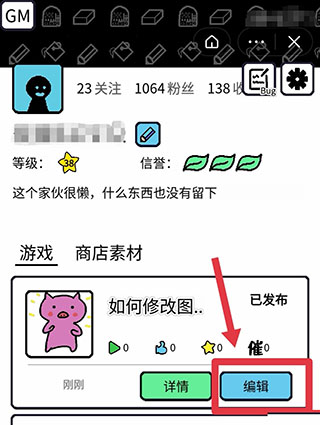 使用教程截图3