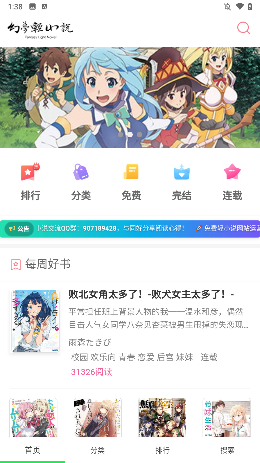 使用方法截图1