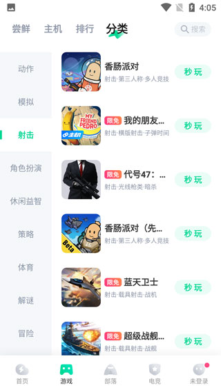 怎么玩游戏截图3