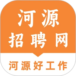 河源招聘网app