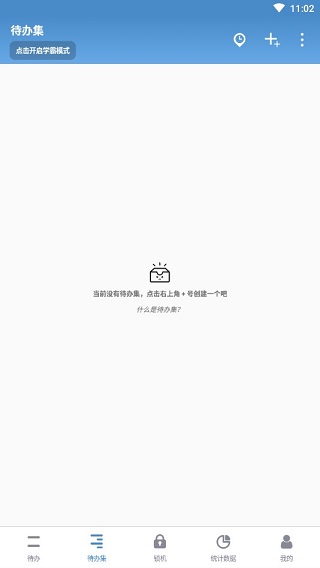 使用教程截图8