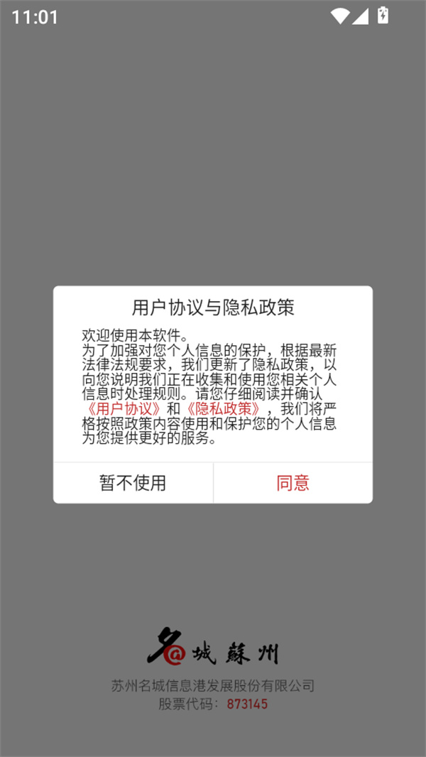 使用教程截图1