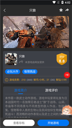 使用方法截图4