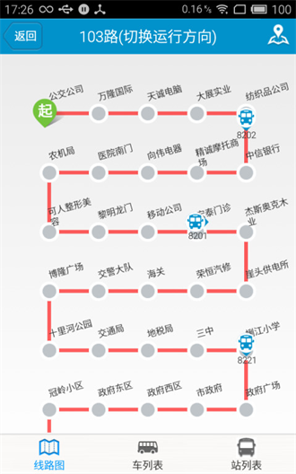 胶州公交e出行