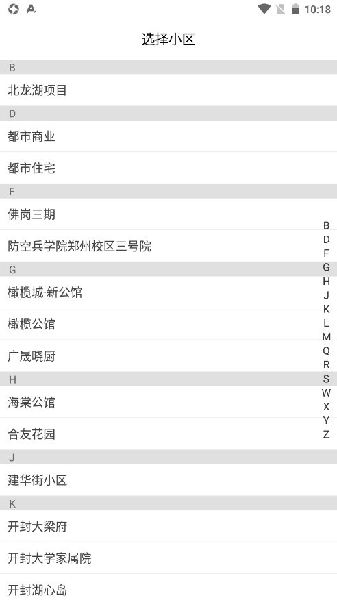七彩芯业主端