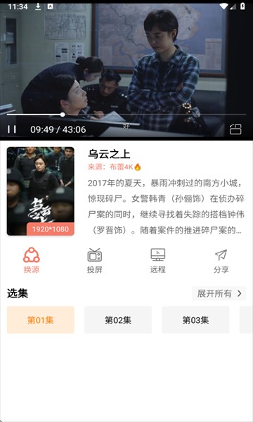 布蕾影城app
