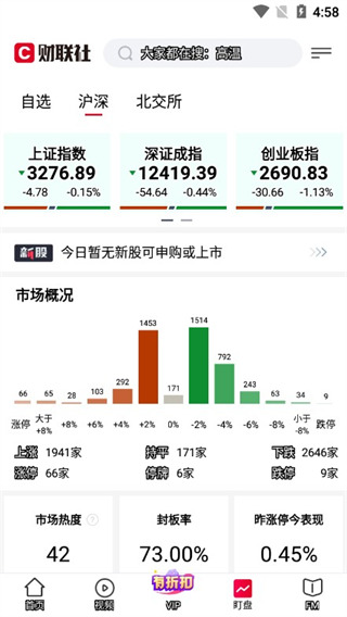使用方法截图5