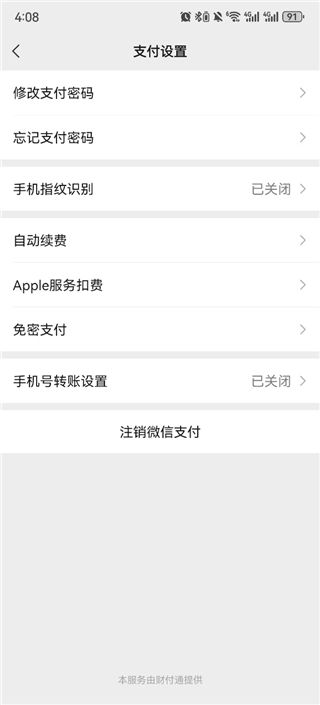 唱吧车载版