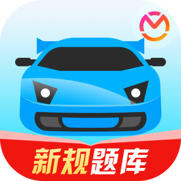 驾考宝典app学员端官方版