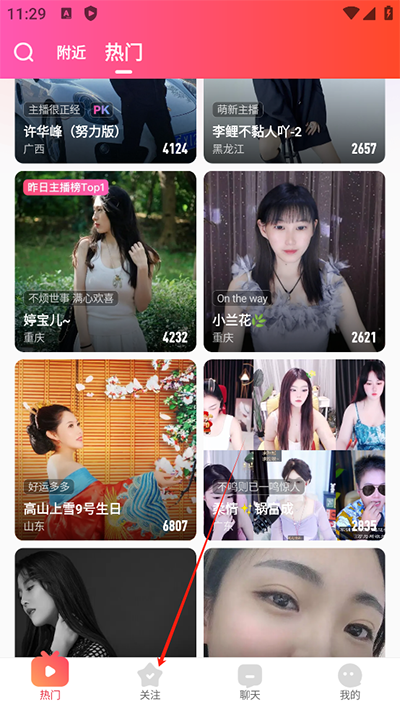 六间房秀场