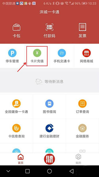 充值教程2