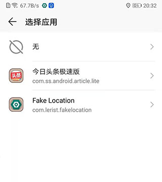 fake location