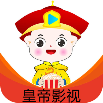 皇帝影视播放器app