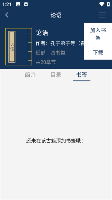 怎么用截图5