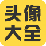 头像大全2023最新版