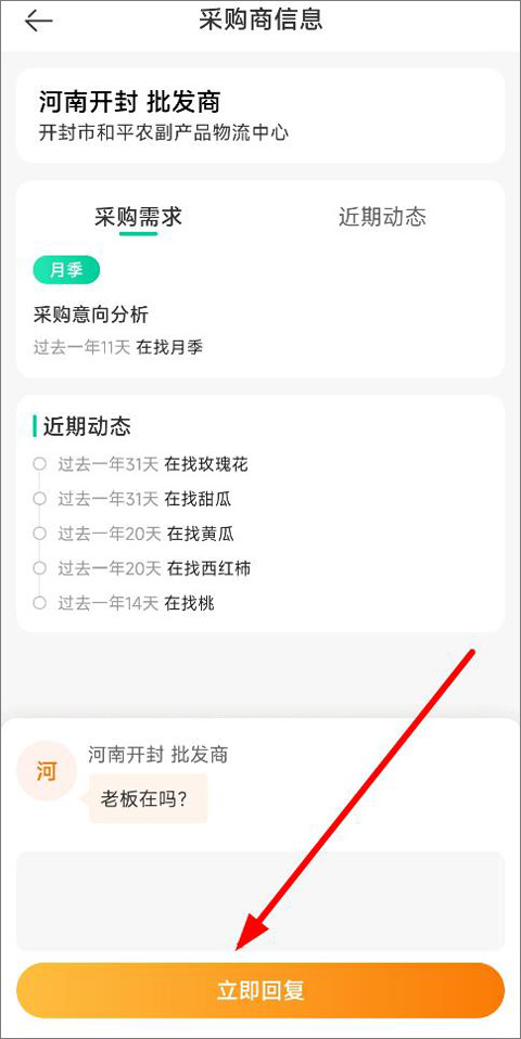 怎么找采购商截图3
