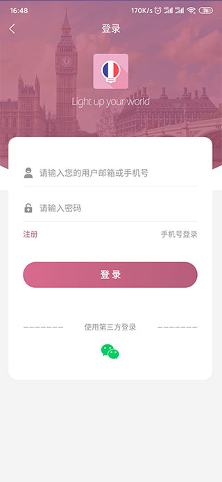 莱特法语