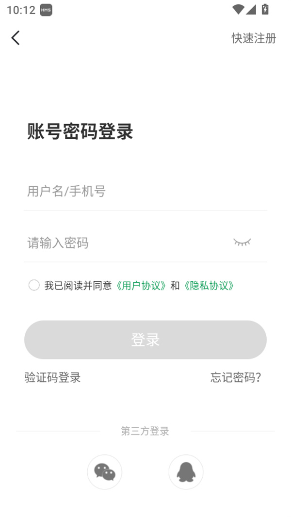 使用教程截图1