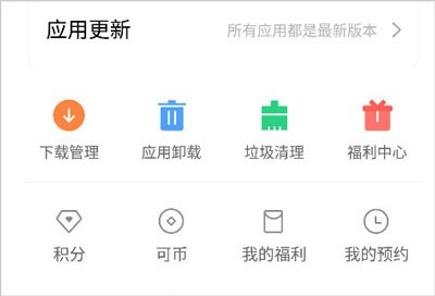 oppo软件商店低配版