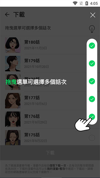 Naver漫画