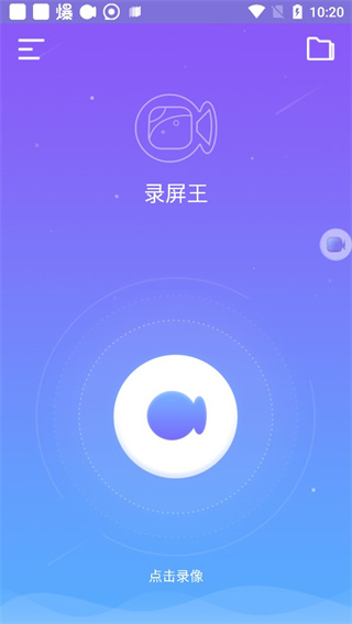Apowersoft录屏王