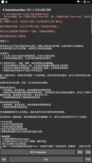使用教程截图3