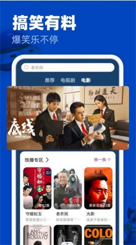freeok追剧app