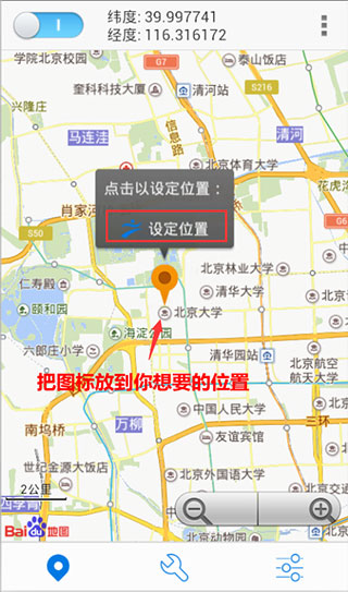 神行者