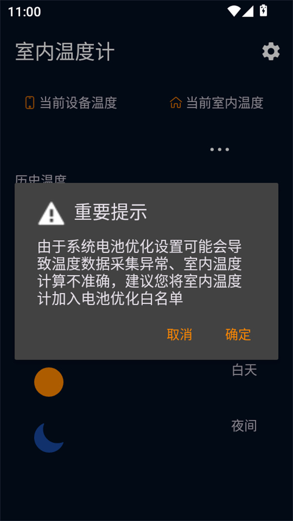 使用教程截图2