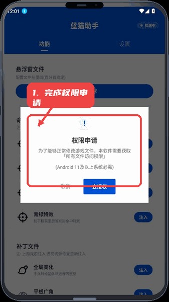 蓝猫助手公益直装