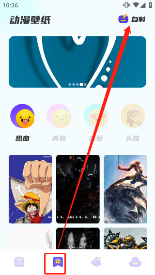 自制图片方法截图1