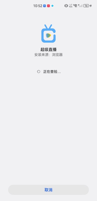 超级直播