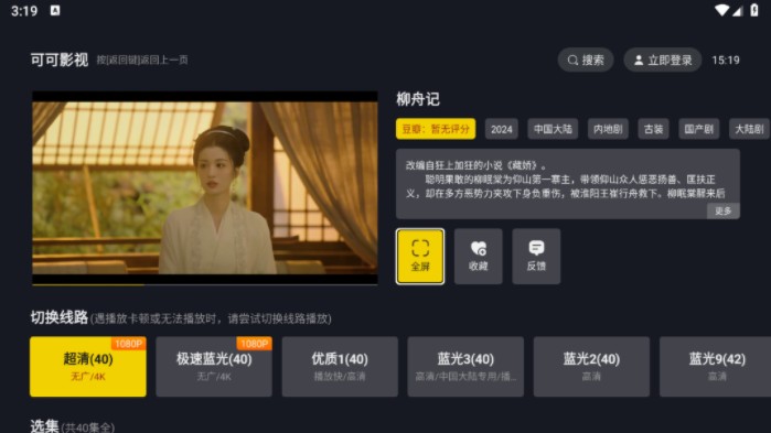 可可影视tv电视版安装包下载