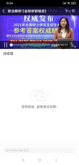 神龙考研