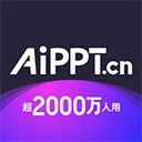aippt app官方下载