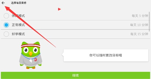 多邻国