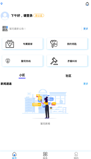 易安居