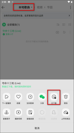 下载音乐教程截图6