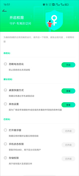 使用方法截图3