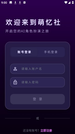 梦乙空间（萌忆社）
