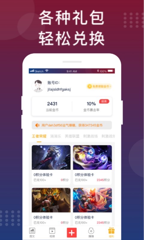 福利猫app安卓版