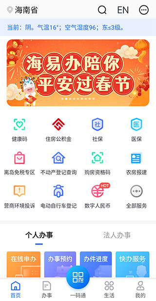 使用教程截图1