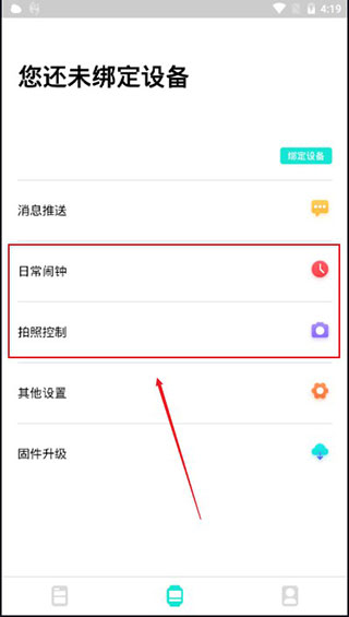 da fit智能手环