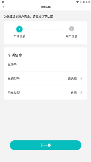 慧换电